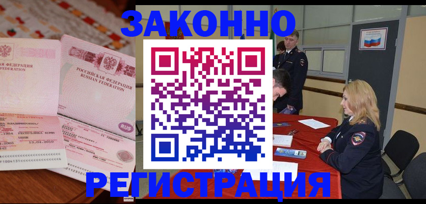временная регистрация госуслуги в Гае