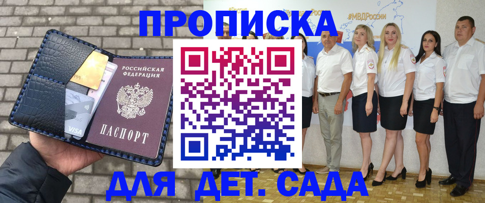 прописка поиск в Гае